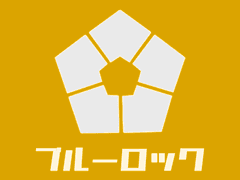 [블루록 / 정리중] 트위터 썰 정리