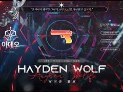 [O.C] 헤이든 로그 백업