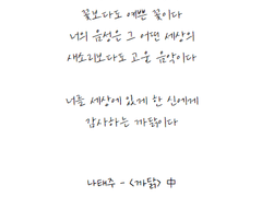 아오바 츠무기 천사님을 찾습니다