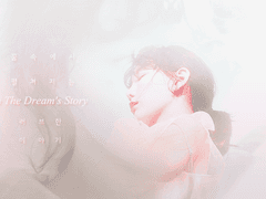[김민석빙의글]In the Dream’s Story #2