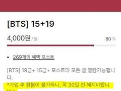 * [멤버십 & 유료결제분 환불 불가합니다.] *