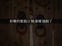 [중국어 소설 대본 학습지][백구렁이뎐, 온기를 빼앗는 자 chinese preview]