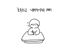 소외되지 않기를