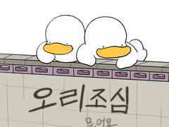 파닥파닥 대왕이네 18화