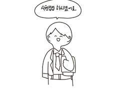 교생 마지막 날