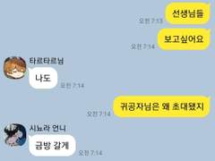 [원신드림]우인단의 일상생활