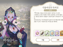 [일일퀘스트] 식용버섯과 독버섯