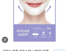 가성비로 얼굴형관리하는법(feat.브이라인/효과보장)