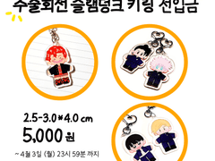 [4월디페] 주술회전, 슬램덩크 현장판매 선입금