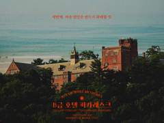 [CoC 7th/타이만] B급 호텔 피카레스크