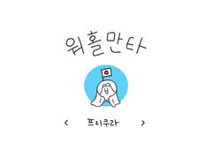 프리쿠라