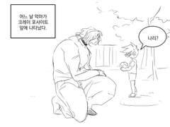 [크레갈로] 악마가 나타났다