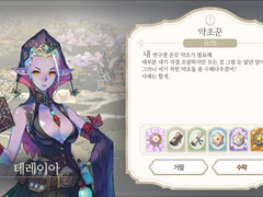 [일일퀘스트] 약초꾼