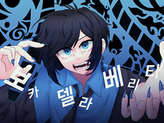 [일러스트 2023] [히이라기 키라이 - 보카 델라 베리타]