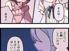 제160화 「니고의 설립자로서」