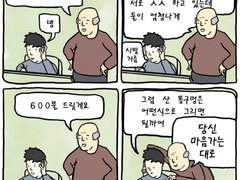 낙서타입 커미션