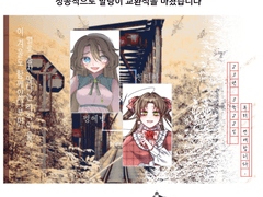 이능력히빌대립성장커 갔다가 나락서사 헤테로 만들어온 썰 푼다