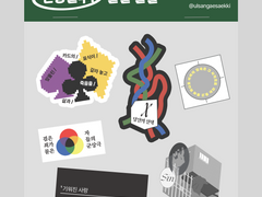 검은방 포스타입 온리전 - 검은방의 조각들