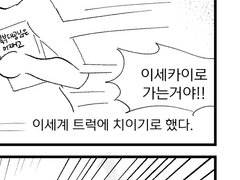 쿠소막장로판