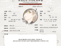 도검난무 자기소개 (23.01.22.)