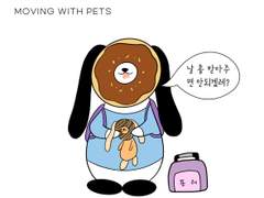 강아지랑 이사할 집 찾던 썰