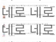 [완료] 2023/03/30 치이카와 마켓 공구