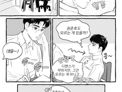 준호대만 (1,2컷 수정) / 키스