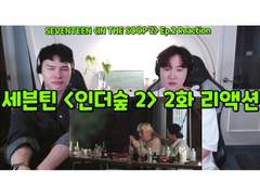세븐틴 <인더숲 2> [2화 + 2화 비하인드] 리액션 | SEVENTEEN <IN THE SOOP 2> [EP.2 + Behind] Reaction
