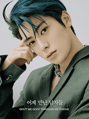 어제 만난 남자들