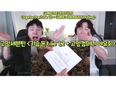 고잉세븐틴 <기습 돈't Lie 1,2 + 고잉 컴퍼니 야유회> 리액션 | GOING SEVENTEEN <Suprise Don't Lie 1,2> Reaction