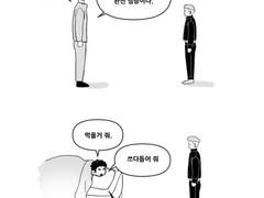 [슬램덩크] 짤 트레3