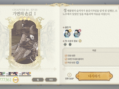 Chapter 04. 증오의 가면 EP 03. 가면의 손길 Ⅰ