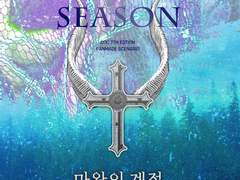 마왕의 계절 PDF (+추천 BGM)