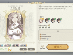 Chapter 04. 증오의 가면 EP 05. 흐르는 검