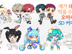 🧡SD 오마카세 타입 (신청가능)
