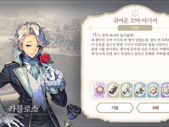 [일일퀘스트] 귀여운 꼬마 아가씨