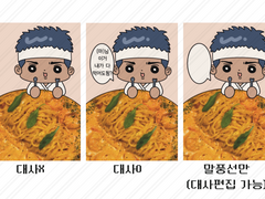 가비지타임 돌쇠다은 예절포카 도안 공유