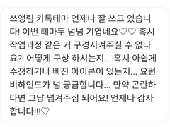 카톡테마 만드는 과정