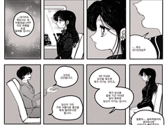 망한 인연의 시작