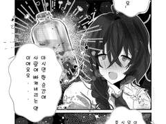 [앙스타] 시노마요 게스트 만화