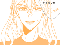 종뱅이랑 하기엔 좀 그런 여장..?