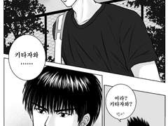 센루 대협태웅 짧은 만화 3