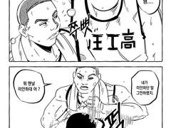 뚜까 맞는 현필