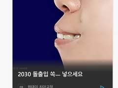 부정교합이 인상적인 '그'에게 추천하는 외모개선법