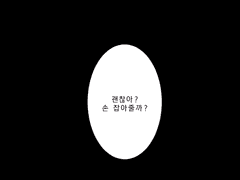 [사방신/에쿠메이] 그녀의 밤
