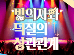 [앙스타]빙의자와 덕질의 상관관계#1(본포타 만우절 외전 보존용)