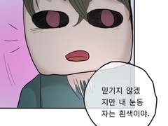 [마인크래프트 만화] 기억 2화