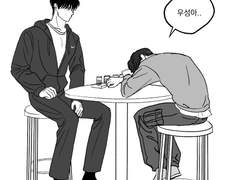 우성태섭 태웅태섭