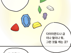 [마인크래프트 만화] 기억 6화