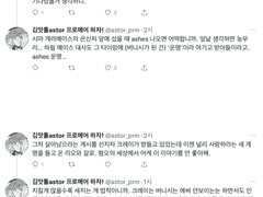 [프로메어 감상 썰 백업(13) - 개그/시리어스